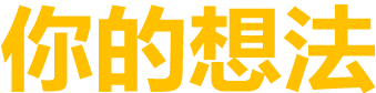 正在互聯(lián)