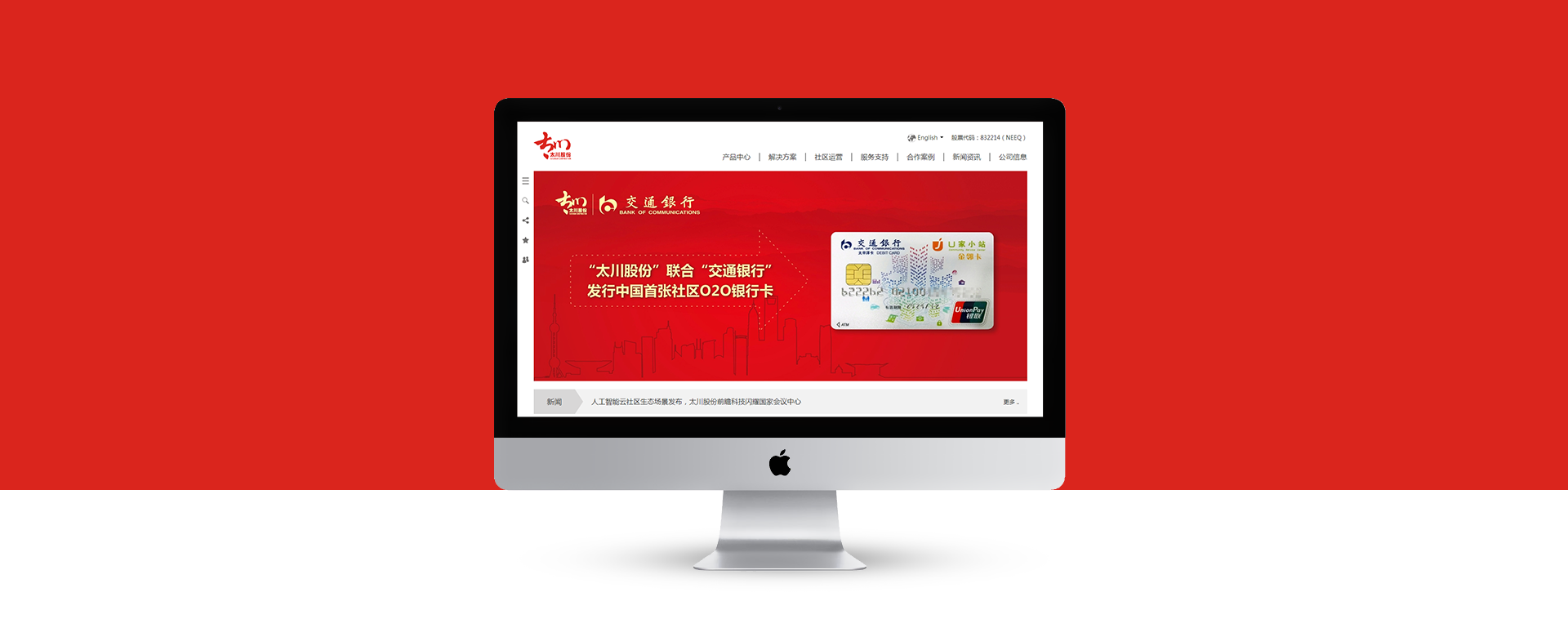 太川網(wǎng)站建設(shè)