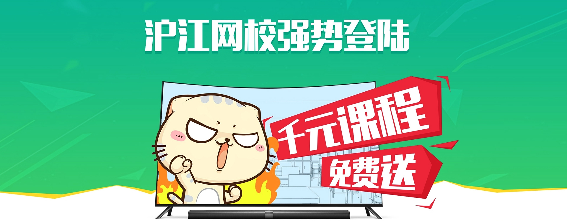 滬江網(wǎng)校